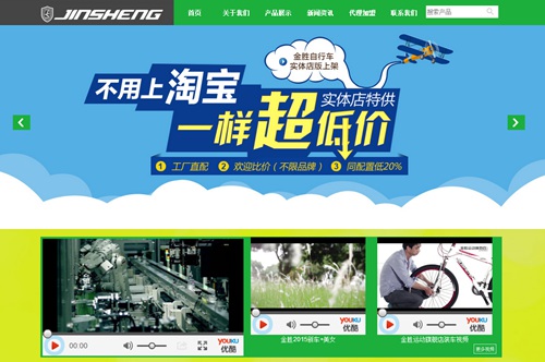 惠州市金胜运动器材