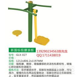 【珠海市公园健身器材小区运动器供应商生产工厂】-