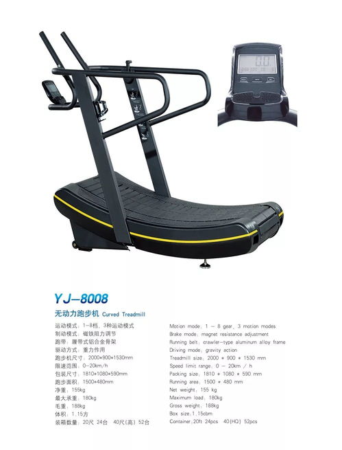 展商益健 深耕专业有氧运动器材制造，驱动健康运动新未来